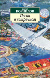 pesnya-o-vstrechnom-8iq9