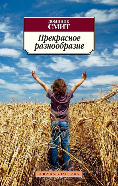 prekrasnoe-raznoobrazie-kria