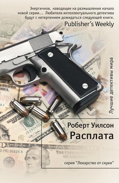 rasplata-vpk9