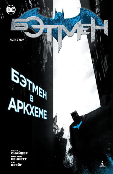 betmen-kletki-6apq