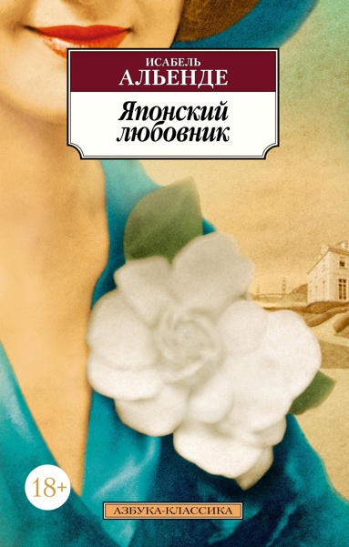 yaponskiy-lyubovnik