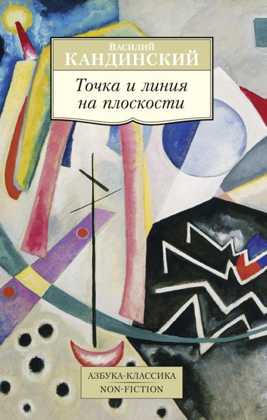tochka-i-liniya-na-ploskosti-cluo