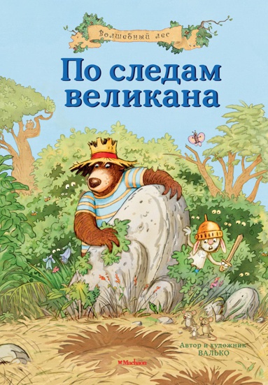po-sledam-velikana-e06x