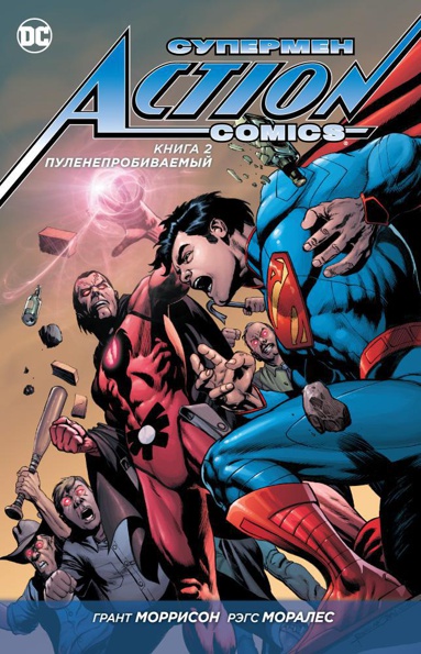 supermen-action-comics-kniga-2-puleneprobivaemyy-s2vz