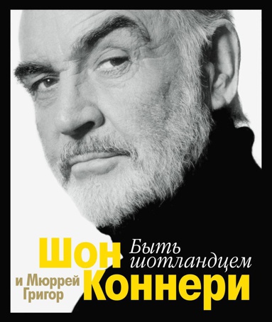 byt-shotlandtsem-4koq