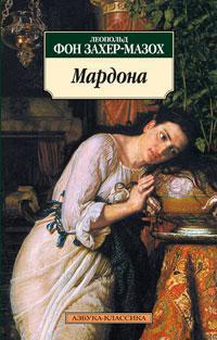 mardona-ruug