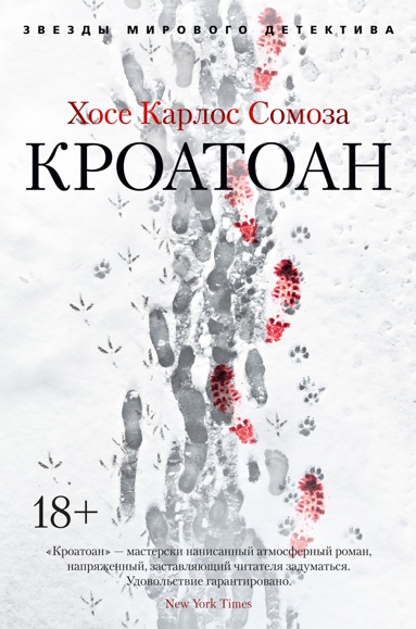 kroatoan