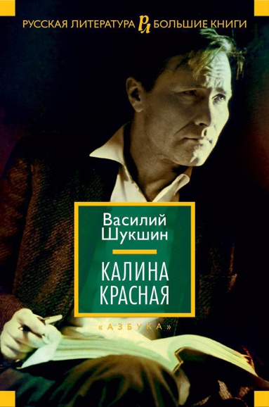 kalina-krasnaya-bwek