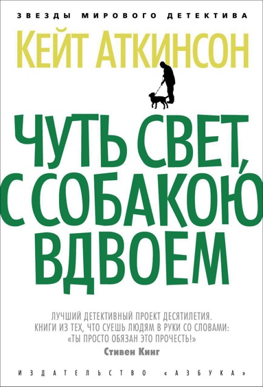 chut-svet-s-sobakoyu-vdvoem-y2xl