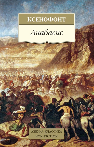 anabasis-ztxq