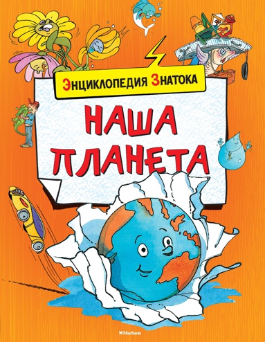 nasha-planeta-krgi