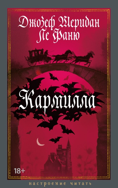 karmilla