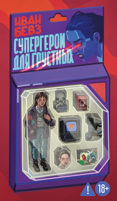 sypergeroi-dlya-grystnykh