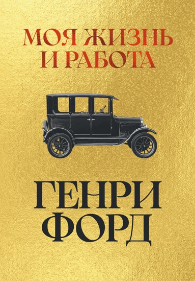 moya-zhizn-i-rabota