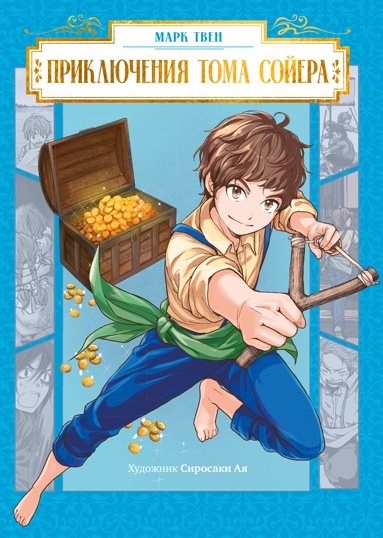 priklucheniya-toma-soyera-ibfo