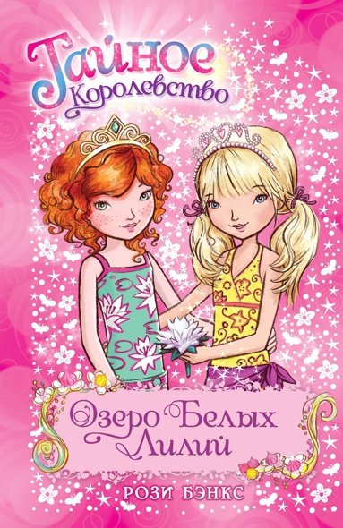 ozero-belykh-liliy-wn9o