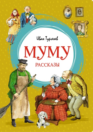 mumu-rasskazy