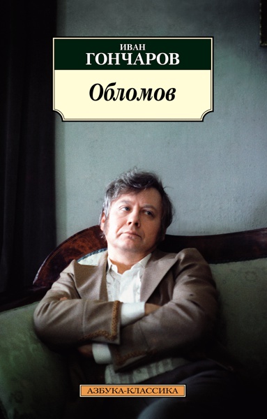 oblomov