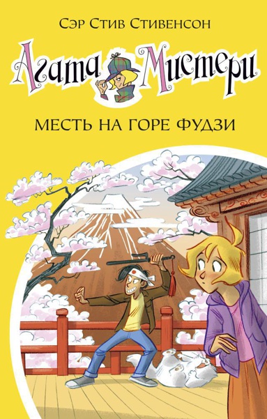 agata-misteri-kn-24-mest-na-gore-fudzi-vc8p