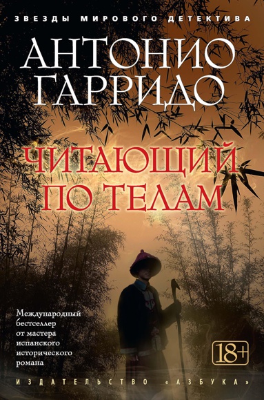 chitayushchiy-po-telam-v4my