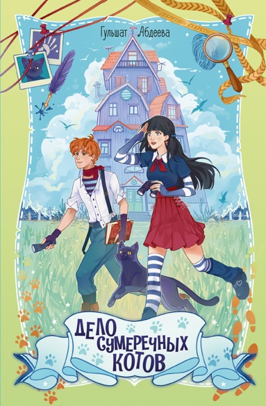 delo-symerechnykh-kotov