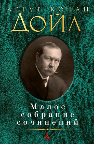 maloe-sobranie-sochineniy-zzxd