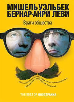 vragi-obshchestva-zkti
