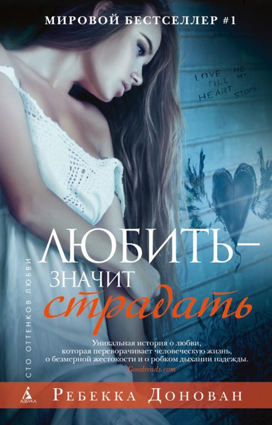 lyubit-znachit-stradat-5g9x