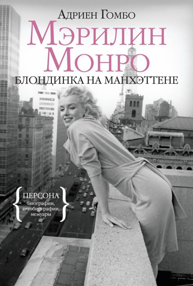 merilin-monro-blondinka-na-mankhettene-zwwa