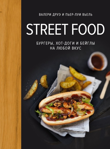 street-food-byrgery-khot-dogi-i-beygly-na-luboy-vkys