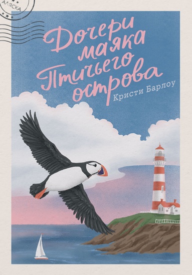 docheri-mayaka-ptichego-ostrova