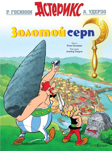 zolotoy-serp-ldhq