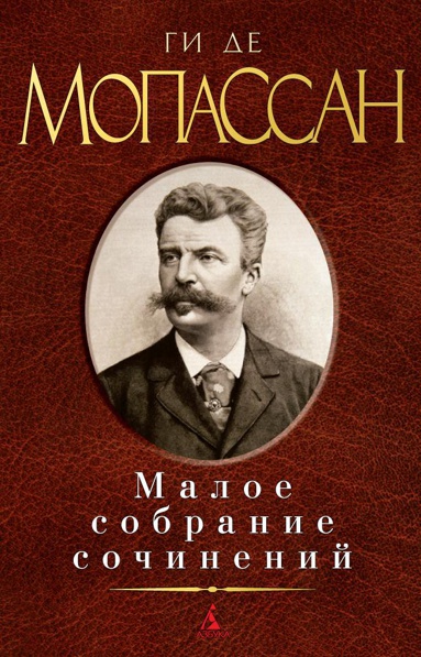 maloe-sobranie-sochineniy-9lhs