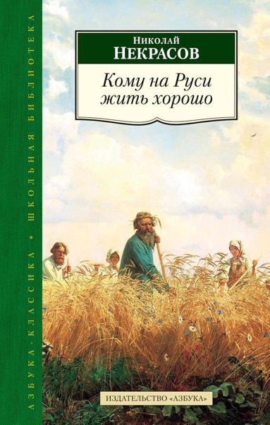 komu-na-rusi-zhit-khorosho-gbrf