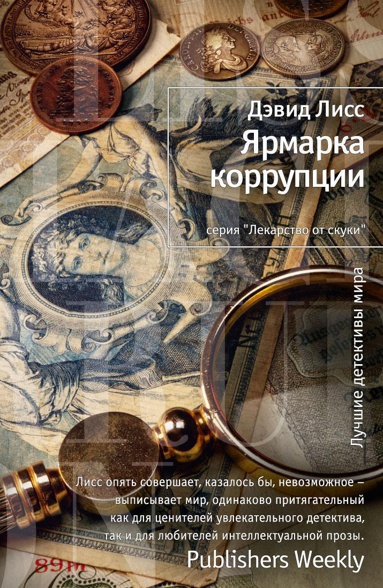 yarmarka-korruptsii-e8oq