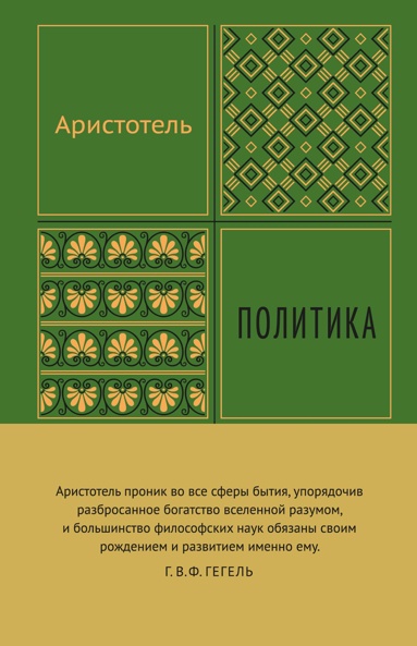 politika