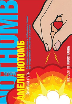 zimniy-put-rwo5