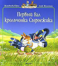 pervyy-bal-krolchonka-syroezhika-xubb