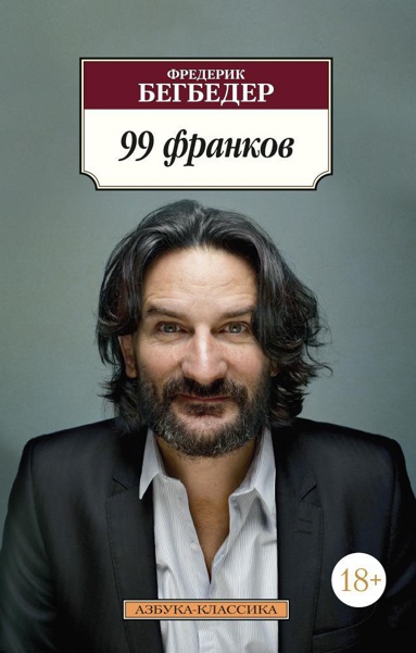 99-frankov-8rxs