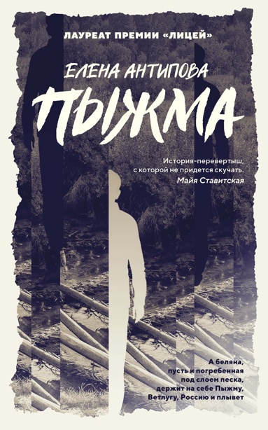 pyzhma