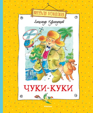 chuki-kuki-3vtt