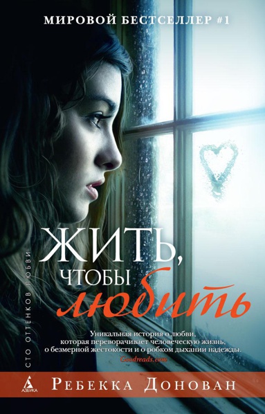 zhit-chtoby-lyubit-yd8o