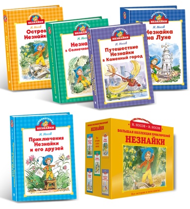 bibliotechka-neznayki-sbornyy-komplekt-iz-5-knig-v-korobe