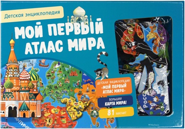 moy-pervyy-atlas-mira-detskaya-entsiklopediya-v-korobke
