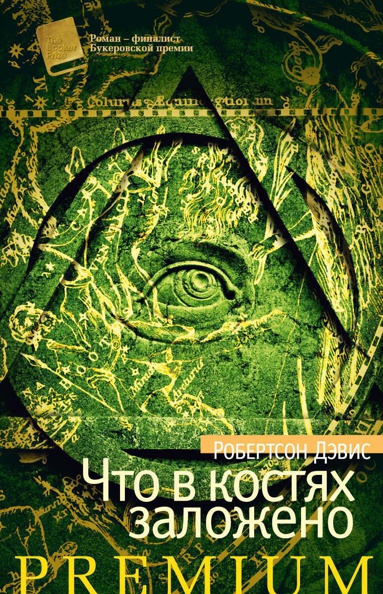 chto-v-kostyakh-zalozheno-14te