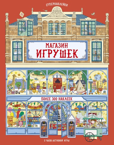 magazin-igrushek-khci