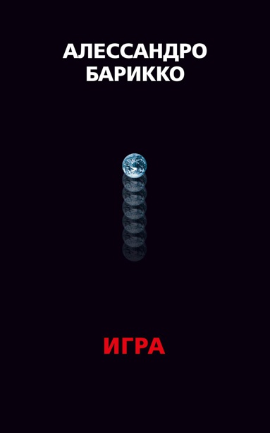 the-game-igra