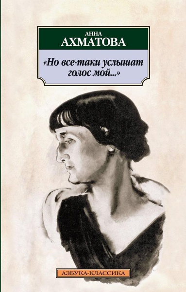 no-vse-taki-uslyshat-golos-moy--wg7e