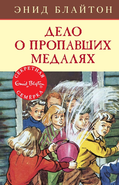 delo-o-propavshikh-medalyakh