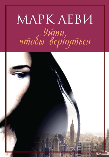 uyti-chtoby-vernutsya-6w3a